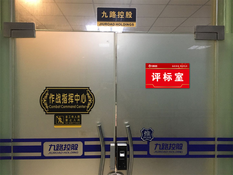 本次招投标活动由"山东瀚景项目管理有限公司"全权代理,开标室设在九